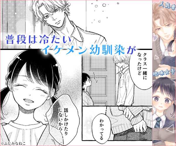 幼なじみのツムグ君は。momongaで無料で読める？ネタバレ漫画はどこで読める？