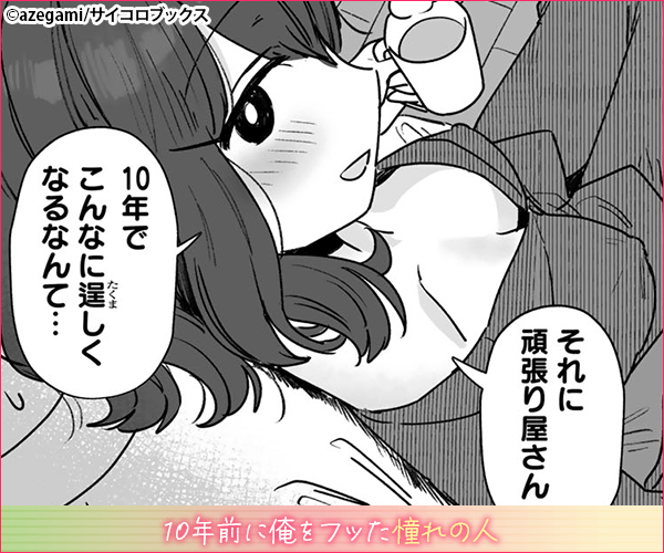 手のひらの上で【単話】(azegami）無料モモンガで読める？30円で読めるクーポンを紹介