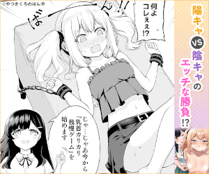 乳首カリカリ我慢ゲーム【やつきくろ】momongaやPDFで無料は危険？ネタバレ試し読みできる？