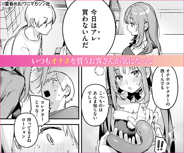 オナホを買っただけなのにを無料でpdfやhitomiで漫画が読めるのか調査！【雲呑めお】