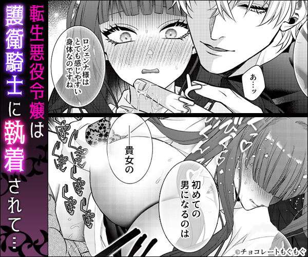 悪役令嬢に転生した私ですが嫌われてたはずの護衛騎士に執着されて困ってます。momongaやpdfは危険？無料でどこで読める？