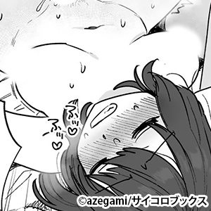 手のひらの上で【単話】(azegami）無料モモンガで読める？30円で読めるクーポンを紹介