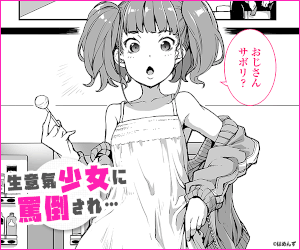 メスガキがあらわれた！momongaで完結まで読めない？無料でどこで読める？