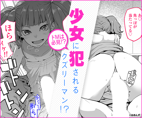 メスガキがあらわれた！momongaで完結まで読めない？無料でどこで読める？