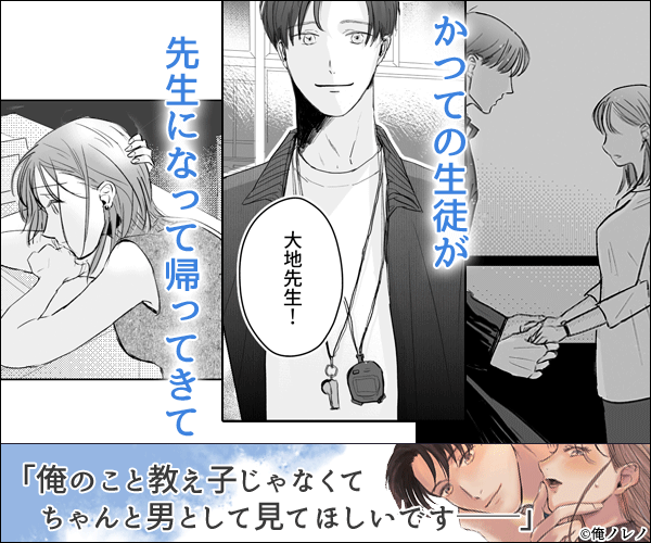 先生たちの時間（俺ノレノ）rawやhitomiで無料読みできる？画像ネタバレ結末も調査！