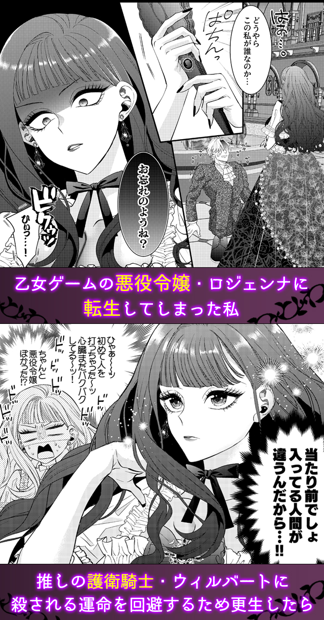 悪役令嬢に転生した私ですが嫌われてたはずの護衛騎士に執着されて困ってます。momongaやpdfは危険？無料でどこで読める？