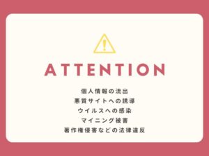 白雪姫は眠れない【そぼろ研究所】無料のrawで読める？ネタバレ付きで紹介！