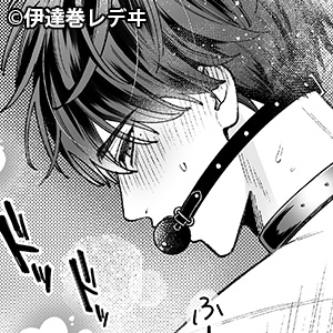 カンスト王子は冷酷姫を渇望するをrawやhitomiで漫画が読めるかチェック！クーポン無料試し読みはDLsite(伊達巻レデヰ)