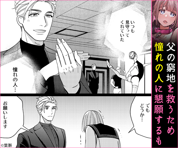 パパの言うとおり〜寧々さんと僕たちの調教管理記録〜Hitomiで無料画像ネタバレできる？試し読みできるサイトはDlsite？