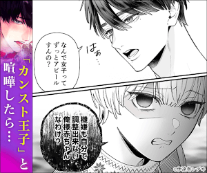 カンスト王子は冷酷姫を渇望する【朝陽チュン 】rawやhitomiで読むと危険？どこで漫画無料？