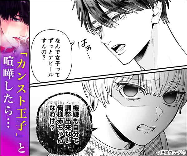 カンスト王子は冷酷姫を渇望する漫画をrawやhitomiで読める？無料で試し読みはDLsite！【伊達巻レデヰ】