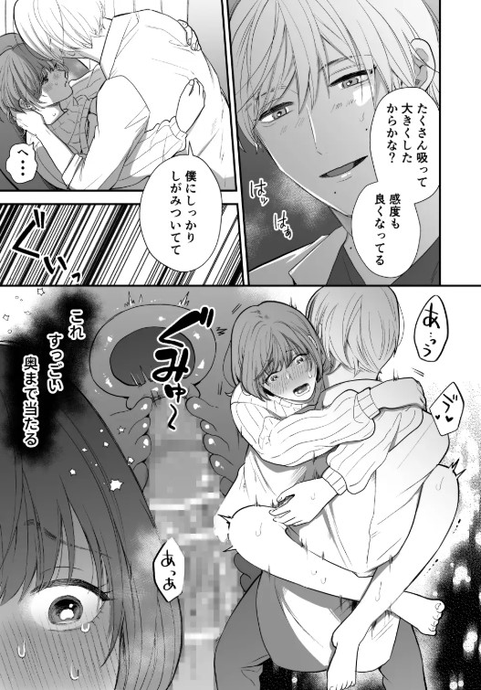 月島先生のデカクリ育成計画の無料ネタバレや試し読みはどこで読める？