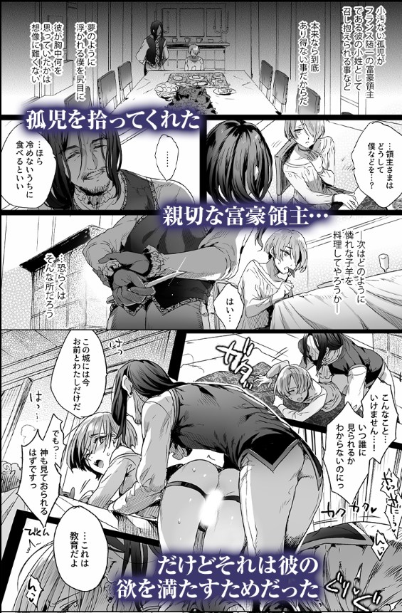 漫画【娼年ジャンヌ】を無料でフルで読めるサイトは？rawやhitomiは危ない？（池咲ミサ）