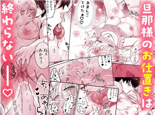 僕のかわいい奥さんが内緒でオナニーしていたのでわからせ調教しないと気が済まない【狸谷青以】rawで読める？無料ネタバレはどこサイト？
