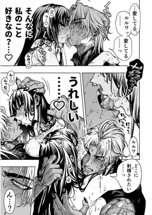 乙女ゲーム クロドラ 黒い聖女をモモンガやhitomiで読める？無料で漫画を読めるか調査！