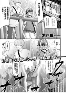 ちりつもレッドゾーンはどこで読める？無料のmomongaは危険なの？