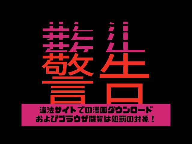 女学寮に誘われて（ひまわりのたね）rawやエロモフで読める？無料で読めるサイトどこ？