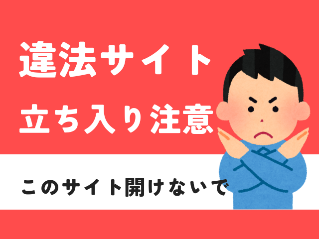 塾の上のマッサージ屋さん【いもむや】wnacgやモモンガで読む危険性とは？漫画を無料で読める？