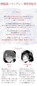 白雪姫は眠れない【そぼろ研究所】無料のrawで読める？ネタバレ付きで紹介！