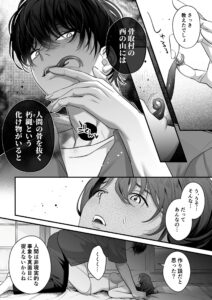 怖くて甘いくちなー様に絆され、堕とされ、犯され─rawやhitomiで全ページ無料？画像ネタバレサイトも調査！