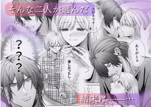 刺青ピアスの透真さんは私の事を駄目にしたい2rawやmomongaは危ない?無料の漫画サイトはどこ?