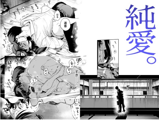 はるか【都有汎大好】漫画の全ネタバレを読む方法を調査！rawやpdfで無料？