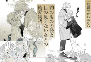 雷鳴と残雪【人面シジミ】hitomiで漫画を読める？最安値ネタバレを調査！