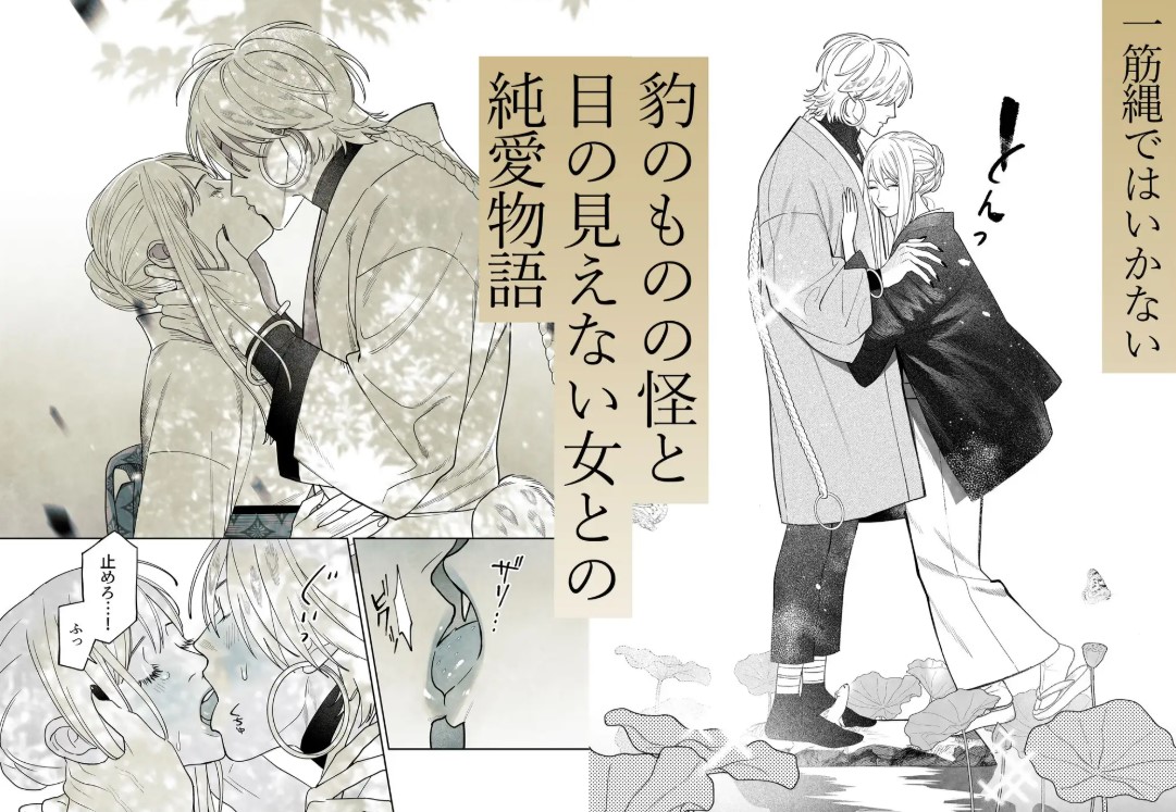 雷鳴と残雪【人面シジミ】hitomiで無料漫画読める？作品あらすじ見どころネタバレを調査！