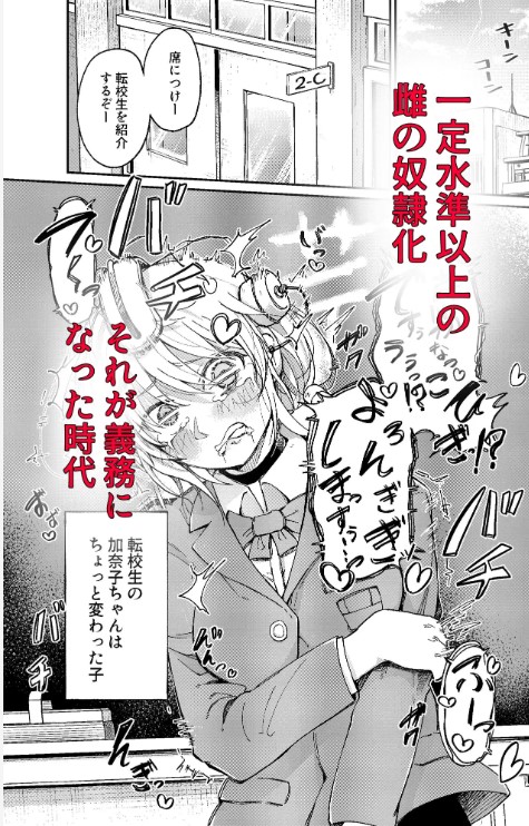 ちょっと変わった転校生【マッチ博士】rawで無料配信中？Hitomiでネタバレ画像見れる？