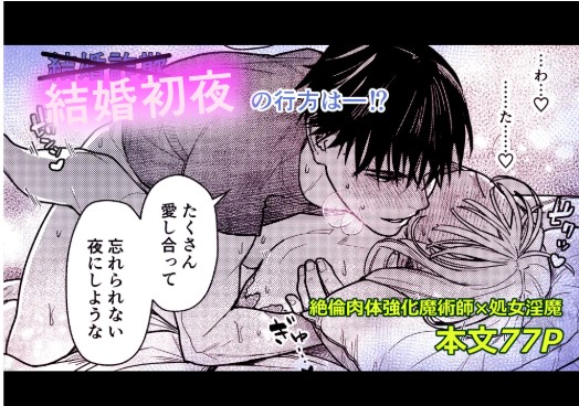 結婚詐欺が成功したのか失敗したのか判定お願いいたします【ありま】Momongaで無料配信？漫画を全話安全に読む方法を徹底調査！
