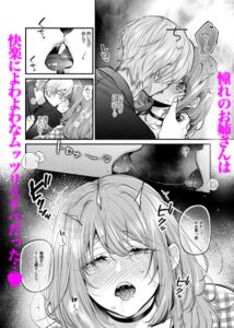 大きくなったら結婚してくれるって言ったじゃん！【破廉チタロー】無料のhitomiでエロ漫画が読める？フルページ読めるのは漫画raw？