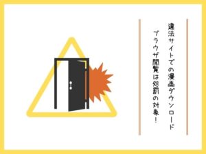 刺青ピアスの透真さんは私の事を駄目にしたい2【うすのおしり】無料でネタバレ画像見れる？rawやmomongaで読む危険性も調査！