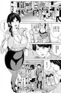彼女のママと出会い系で…【舞六まいむ】モモンガで読める？無料で読める配信サイトを調査！