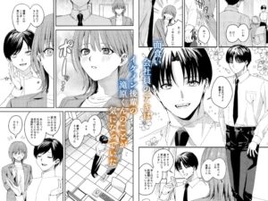 滝原くんは私の心が読めるからズルい【べってぃ】momongaやPDFで無料？安全な配信サイトはどこ？