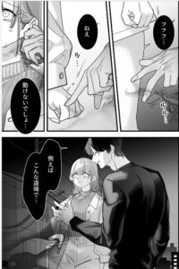 究極の拘束凌○ 金縛りレ○プ【ねっとり赫】PDFで読めるか調査！漫画を無料で読めるアプリや配信サイトは？