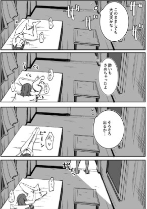 目がイってるだけの普通の女【あきや】hitomiやrawで無料配信？漫画はどこで読める？