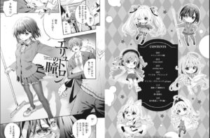 飴色プロローグ【木瀬樹】momongaでネタバレはある？漫画をフル無料で読める？