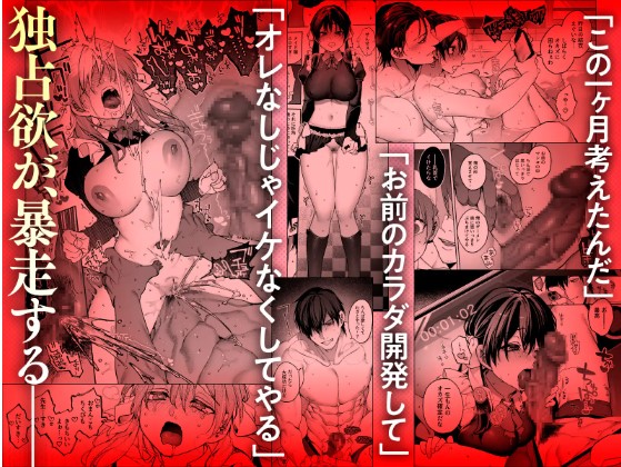 続・カノジョは要らない服部先生！～恋人同士の時間だから抱き潰していい？～が読める無料電子comicはある？