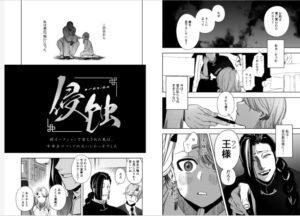 侵蚀‐闇オークションで堕とされた先は、中華系マフィアの元いじめっ子でした-【堀田阿伴 / 幾春別たかお】どこで読める？rawやhitomiは怪しい？