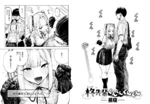 柊先輩くんくんくんくん【昼寝】漫画を安全に読める場所どこ？PDFやモモンガで読める？