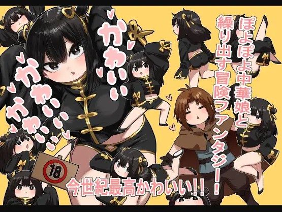 かわいい かわいい かわいい【性文化研】rawなら無料？漫画ネタバレサイトどこ？