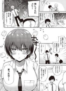すいーとクロスオーバー【ぴろまる】momongaやPDFで無料閲覧できる？漫画ネタバレを最安値で読める？