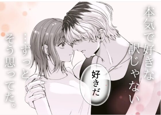 コイツにとって俺はクズでただの友達【柚木マチ】ネタバレや画像を無料で楽しむ方法は？rawやHitomiでは読めない？