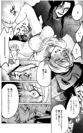 灰吹きの蛇【螺】rawやhitomiで無料読みは危険？あらすじや見どころも徹底解説！