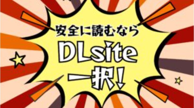 思春期のお勉強 第1話 興味津々なお年頃【メガねぃ】momongaやrawで読める？無料で安全な漫画サイトは？