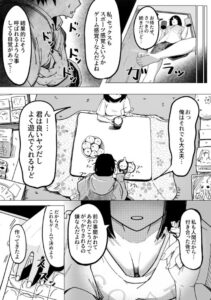 エロビンゴってなんなんだよ…【あきや】無料で読めるのはhitomiだけ？漫画の最安値はどこ？