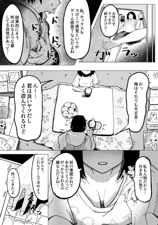 エロビンゴってなんなんだよ…【あきや】ネタバレ無料はhitomiだけ？レビューや見どころも調査！