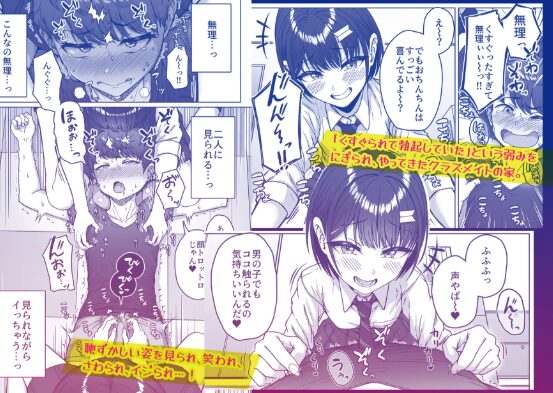 うしろの席のあいつ【アオイ電脳】漫画をrawで読める？無料で読めるアプリサイトは？