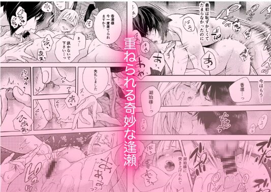 朝霧〜高貴な閨の指南役〜【斑目りん】RAWやPDFでネタバレできる！TL漫画を読める電子書籍サイトは？