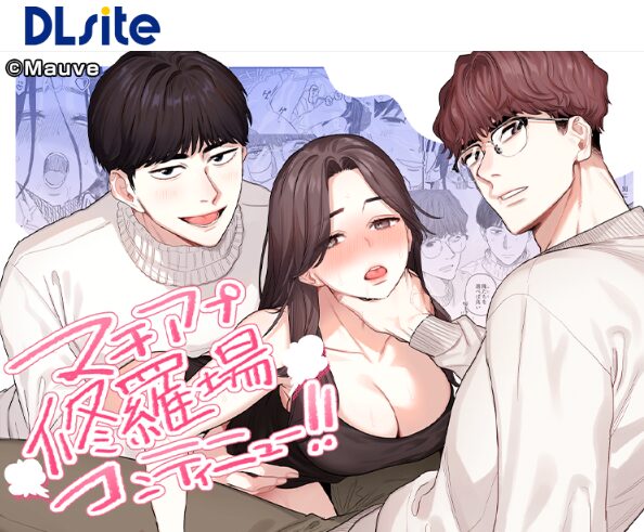 乳首カリカリ我慢ゲーム【やつきくろ】MOMONGAやpdfで読めば無料？あらすじや見どころも調査！